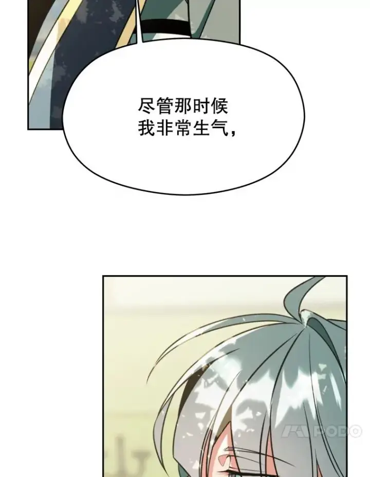《超越回归的大魔导师》114.破解迷宫图63