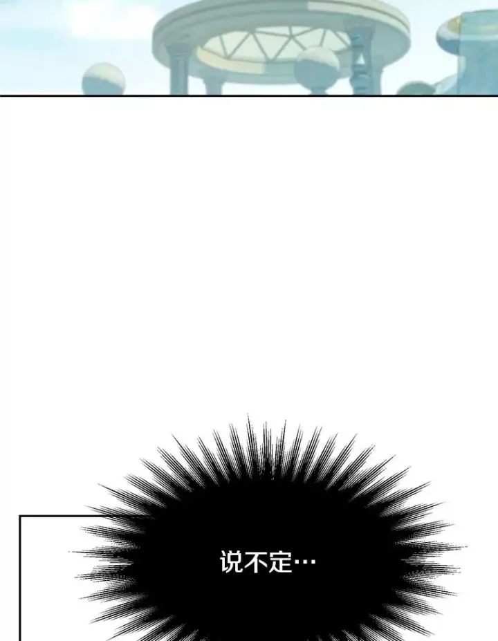 《超越回归的大魔导师》114.破解迷宫图66