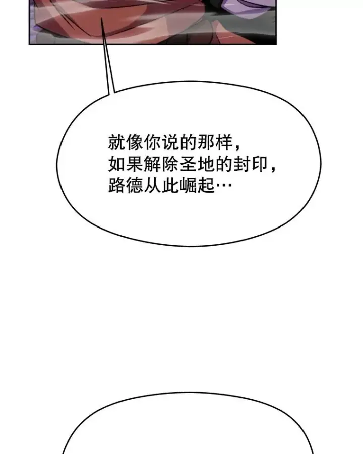 《超越回归的大魔导师》114.破解迷宫图7