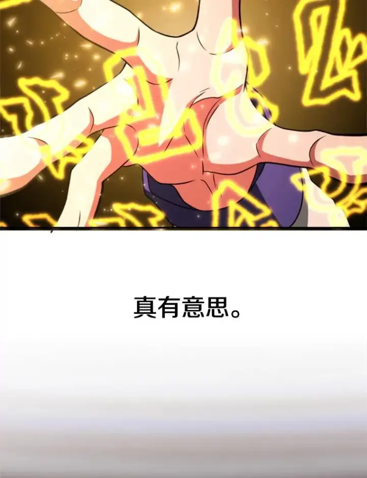 《超越回归的大魔导师》114.破解迷宫图71