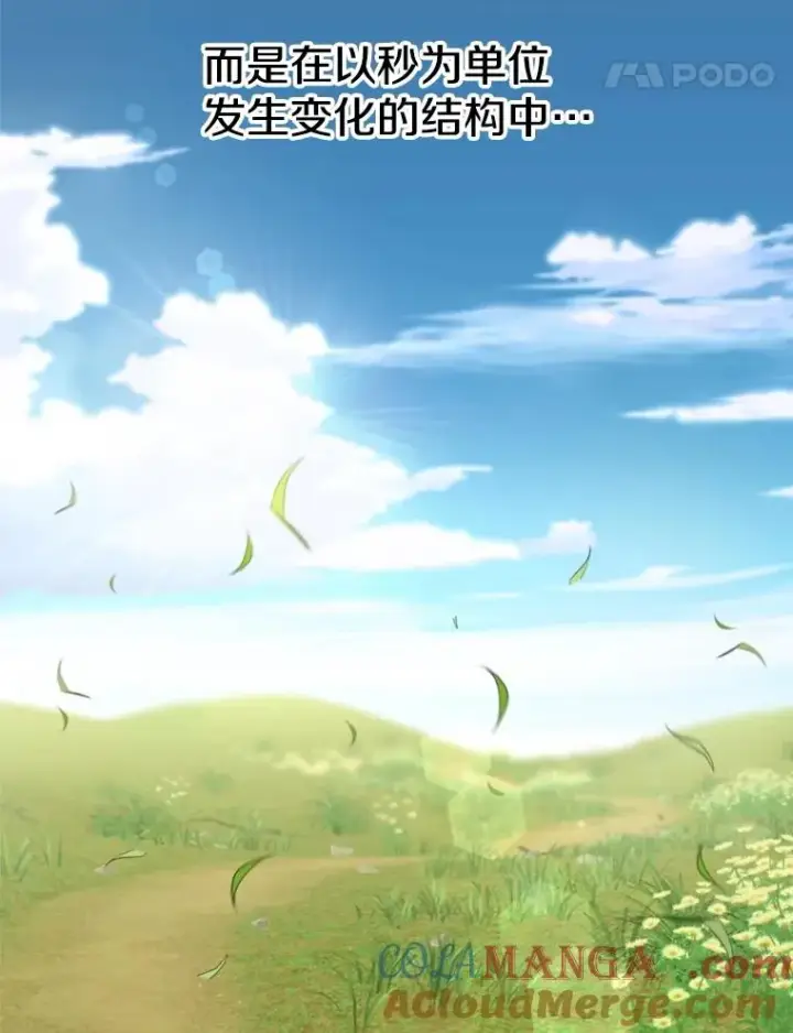 《超越回归的大魔导师》114.破解迷宫图77