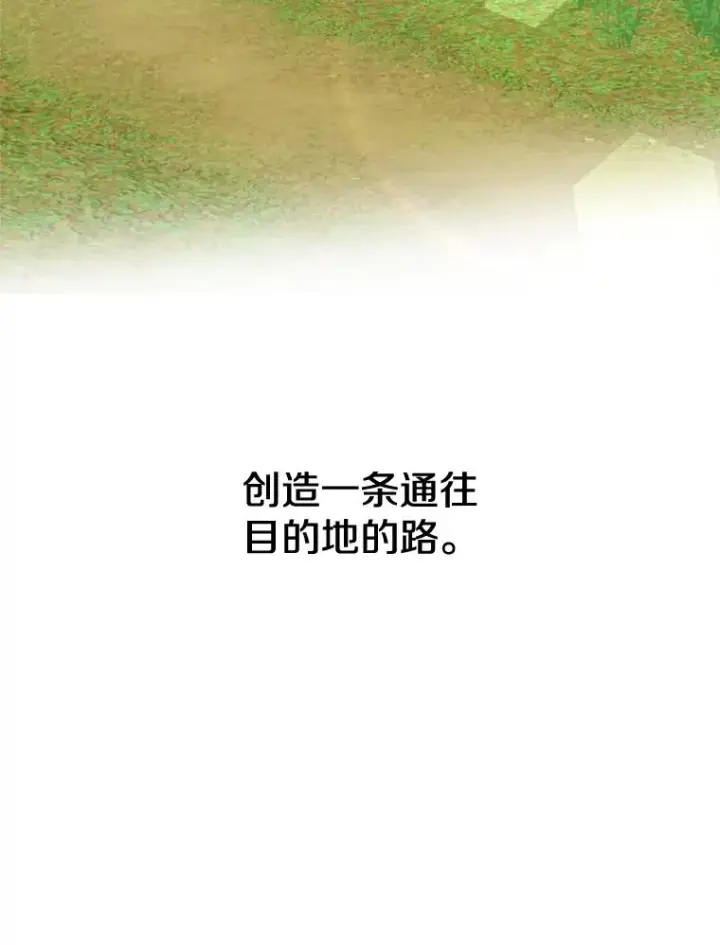 《超越回归的大魔导师》114.破解迷宫图78