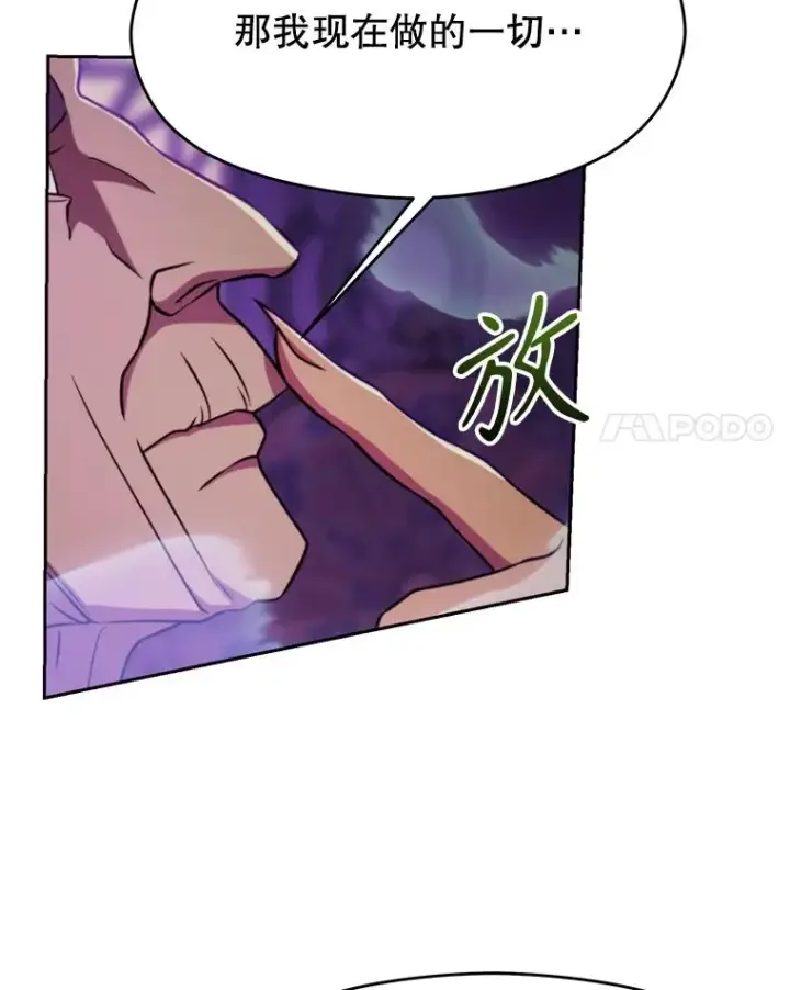 《超越回归的大魔导师》114.破解迷宫图8