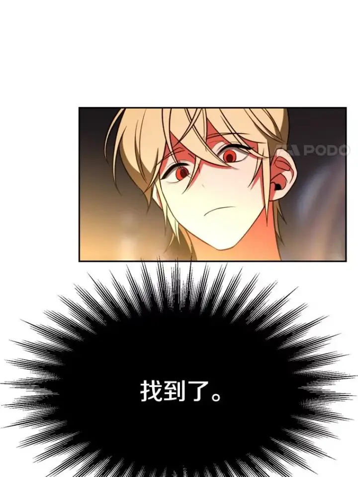 《超越回归的大魔导师》114.破解迷宫图80