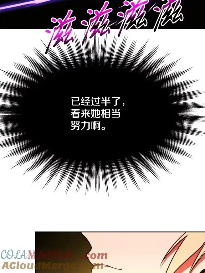 《超越回归的大魔导师》114.破解迷宫图85