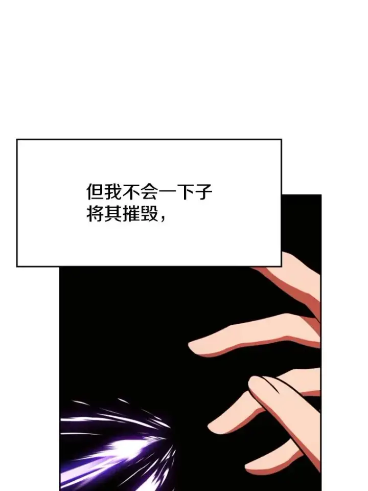 《超越回归的大魔导师》114.破解迷宫图87