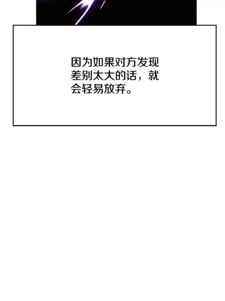 《超越回归的大魔导师》114.破解迷宫图88