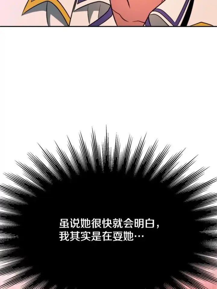 《超越回归的大魔导师》114.破解迷宫图91