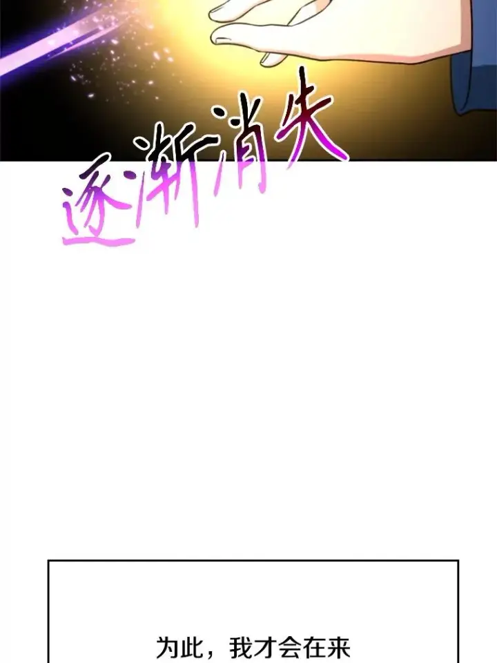 《超越回归的大魔导师》114.破解迷宫图95