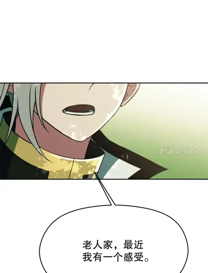 《超越回归的大魔导师》114.破解迷宫图99