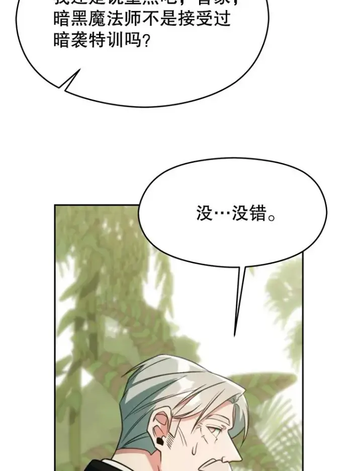 《超越回归的大魔导师》115.尽在掌握中图10