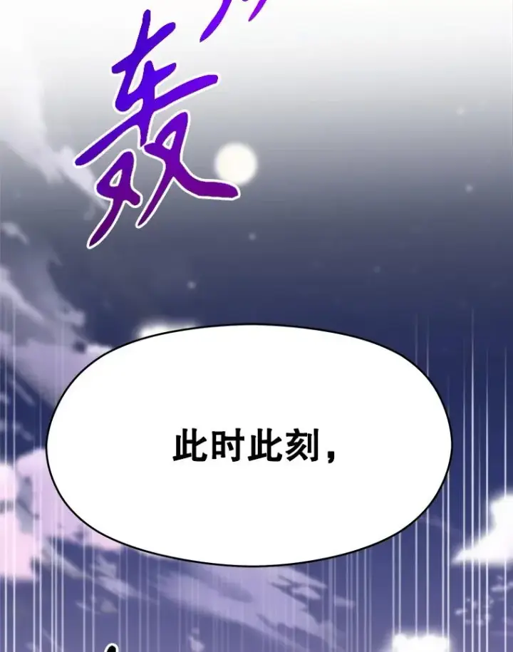 《超越回归的大魔导师》115.尽在掌握中图102