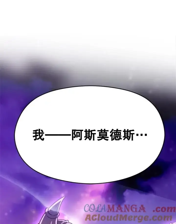 《超越回归的大魔导师》115.尽在掌握中图105