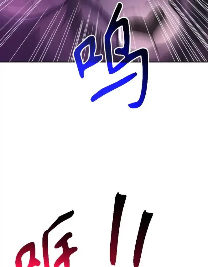《超越回归的大魔导师》115.尽在掌握中图112