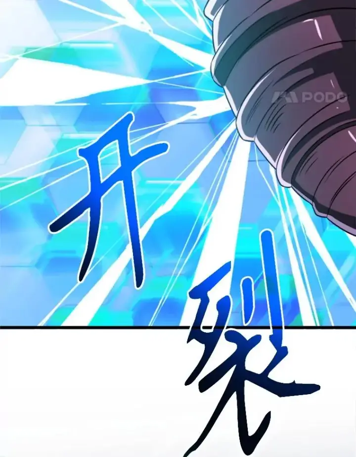 《超越回归的大魔导师》115.尽在掌握中图114