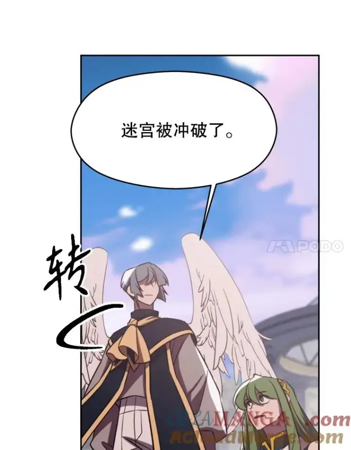 《超越回归的大魔导师》115.尽在掌握中图117