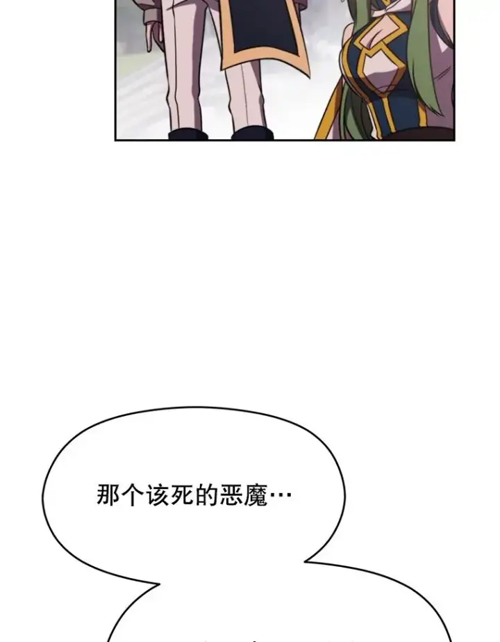 《超越回归的大魔导师》115.尽在掌握中图118