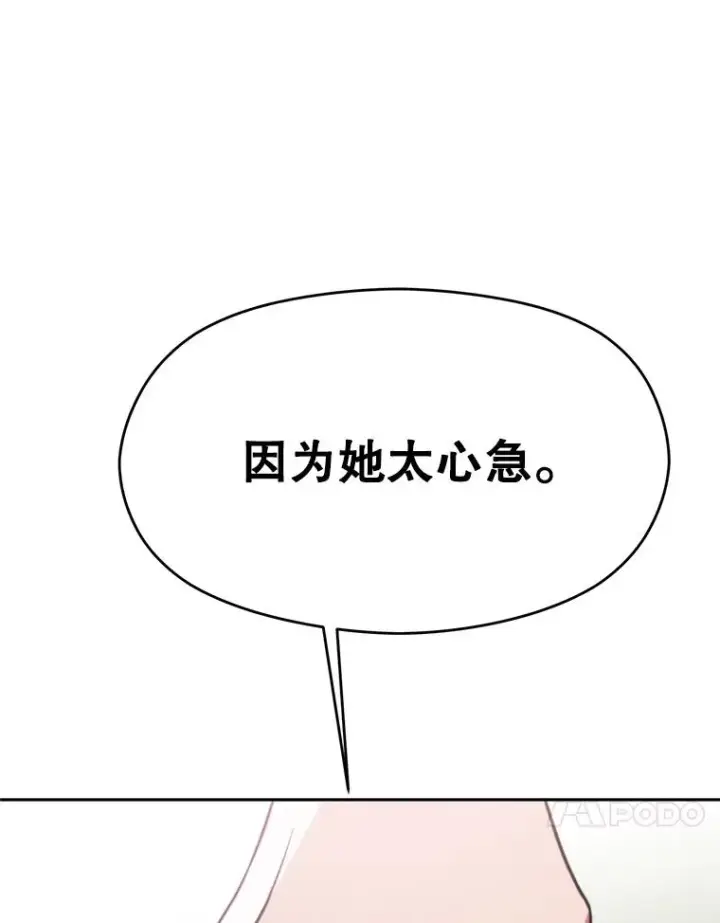 《超越回归的大魔导师》115.尽在掌握中图120