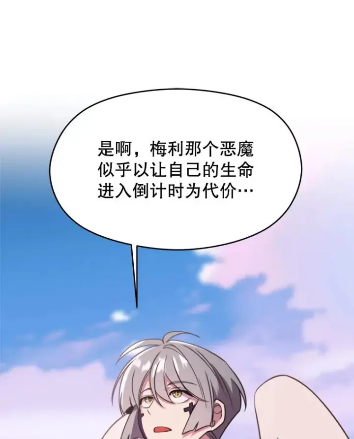 《超越回归的大魔导师》115.尽在掌握中图122