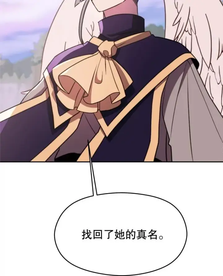 《超越回归的大魔导师》115.尽在掌握中图123