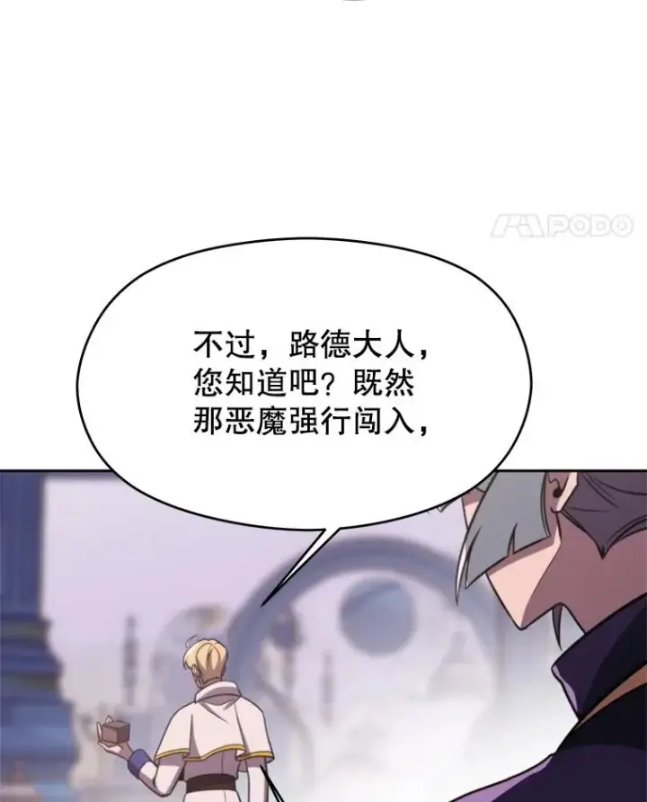 《超越回归的大魔导师》115.尽在掌握中图124