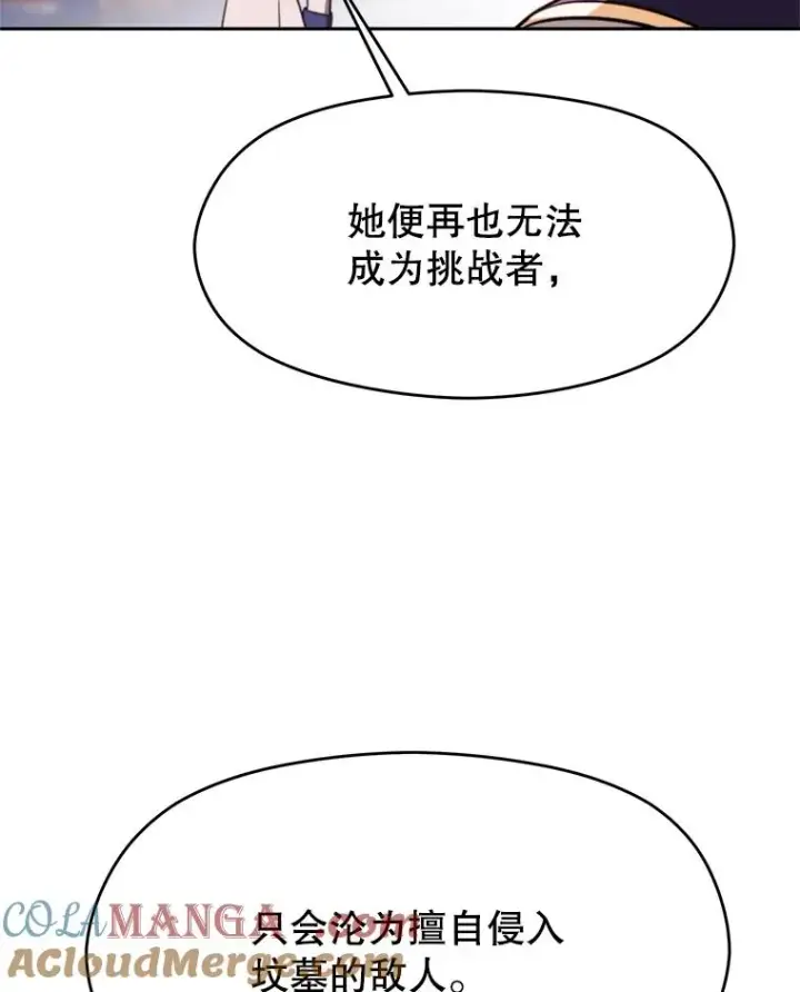 《超越回归的大魔导师》115.尽在掌握中图125
