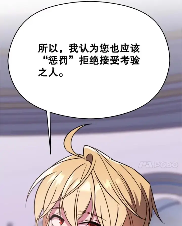 《超越回归的大魔导师》115.尽在掌握中图127