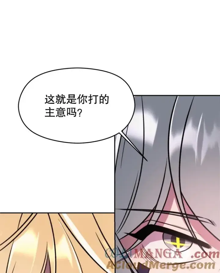 《超越回归的大魔导师》115.尽在掌握中图129