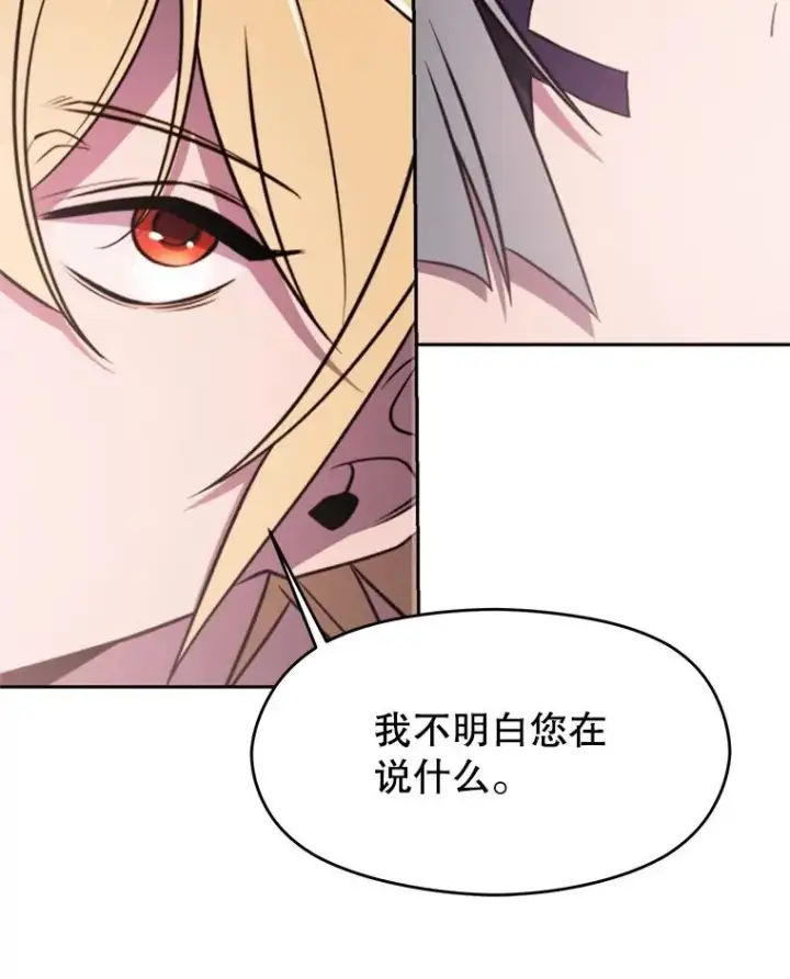 《超越回归的大魔导师》115.尽在掌握中图130
