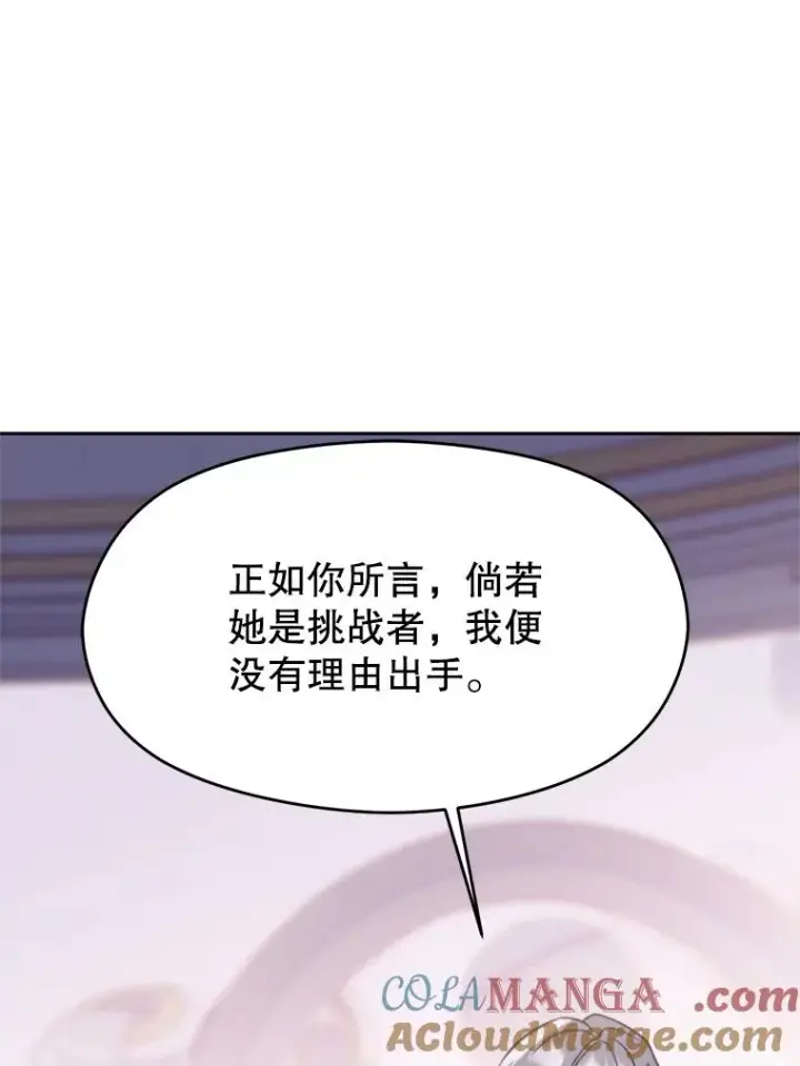 《超越回归的大魔导师》115.尽在掌握中图133