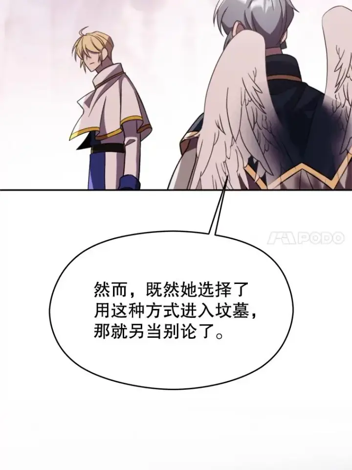 《超越回归的大魔导师》115.尽在掌握中图134