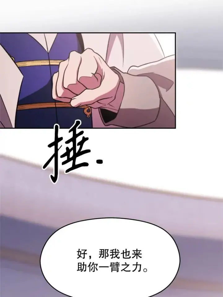 《超越回归的大魔导师》115.尽在掌握中图135