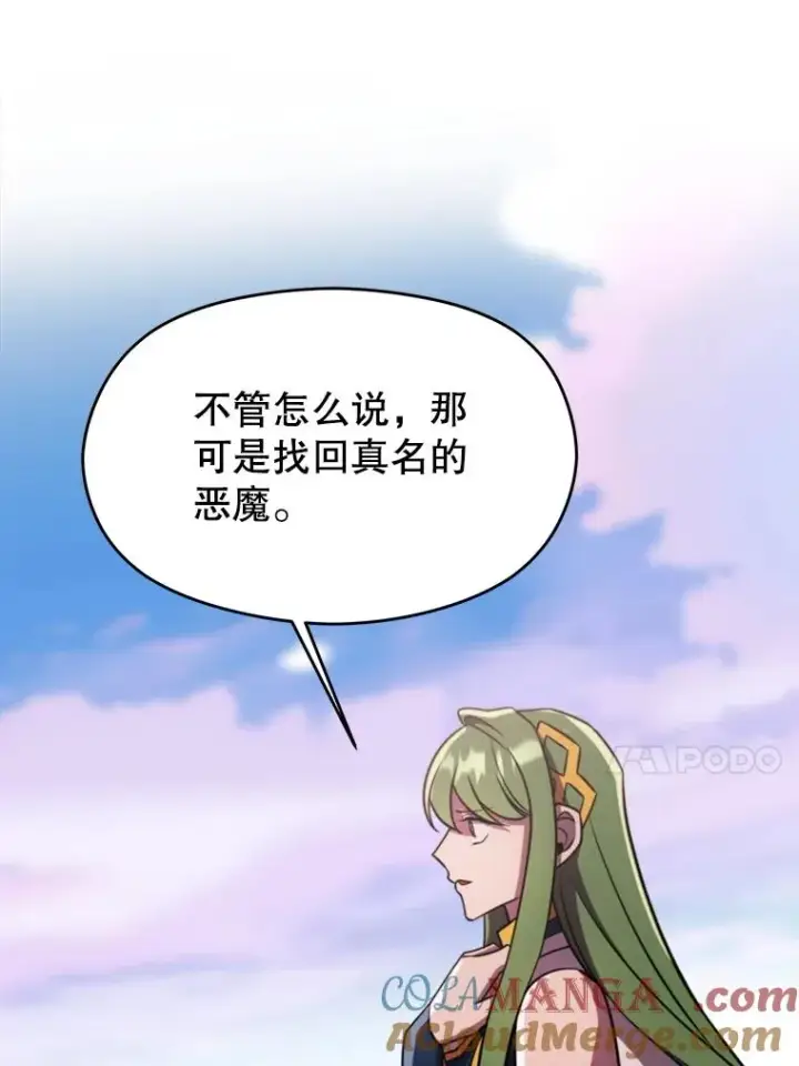 《超越回归的大魔导师》115.尽在掌握中图137