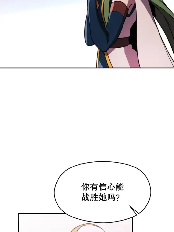 《超越回归的大魔导师》115.尽在掌握中图138