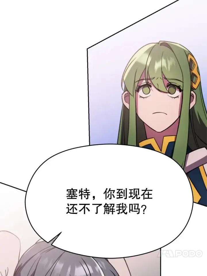 《超越回归的大魔导师》115.尽在掌握中图140