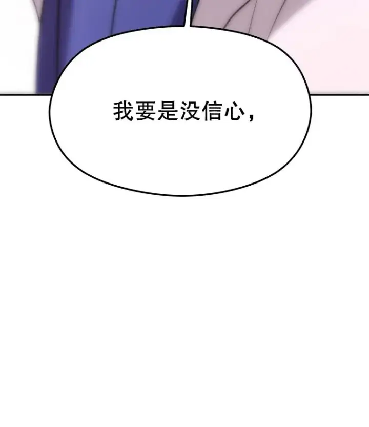 《超越回归的大魔导师》115.尽在掌握中图146