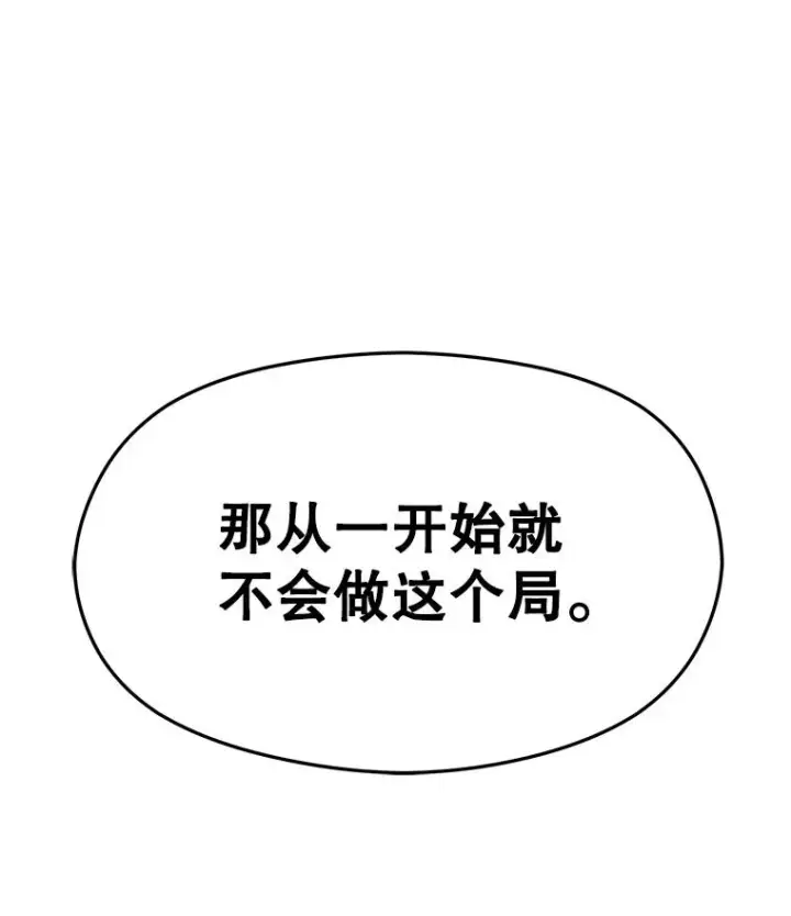 《超越回归的大魔导师》115.尽在掌握中图147