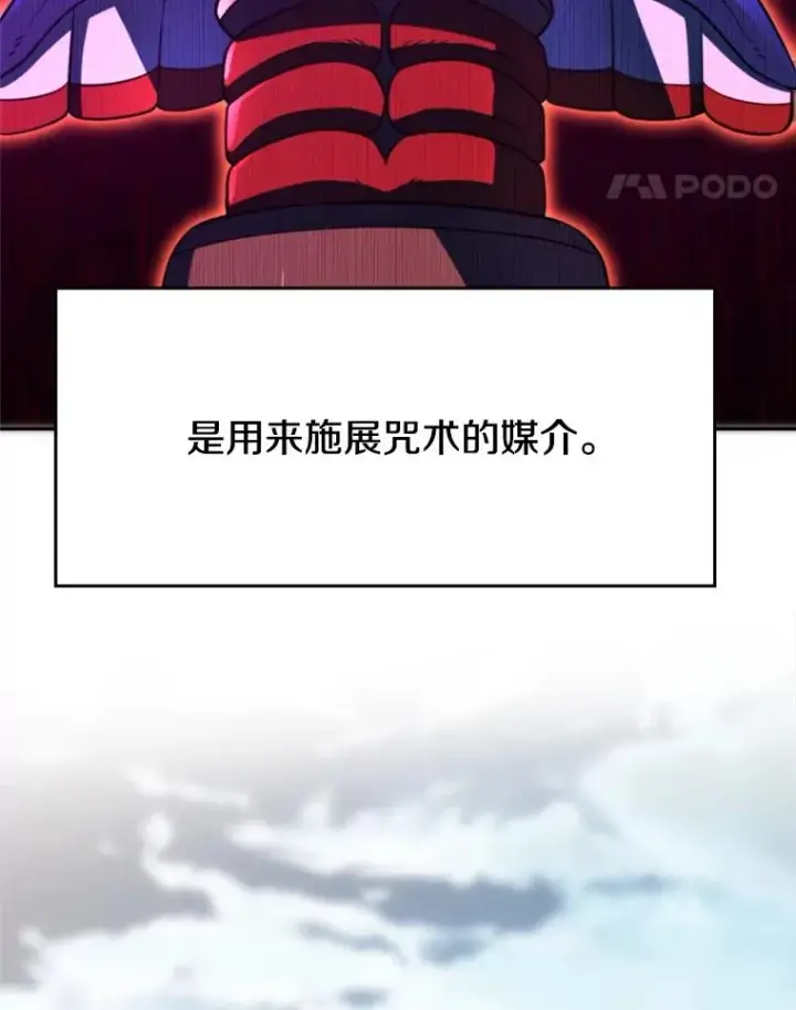 《超越回归的大魔导师》115.尽在掌握中图18