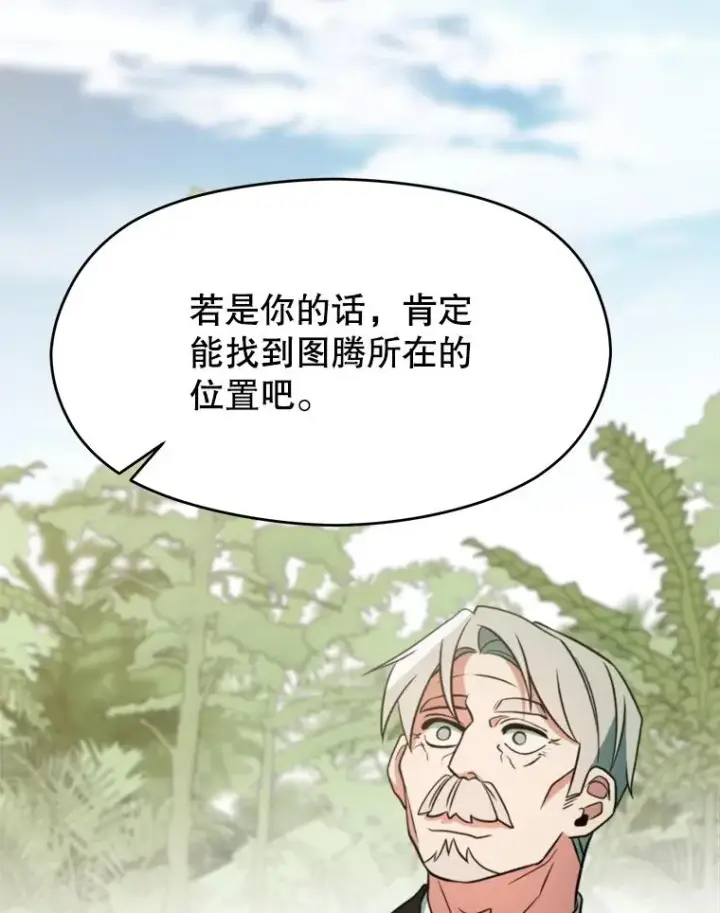 《超越回归的大魔导师》115.尽在掌握中图19