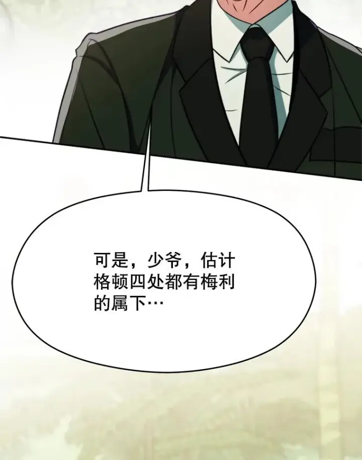 《超越回归的大魔导师》115.尽在掌握中图20