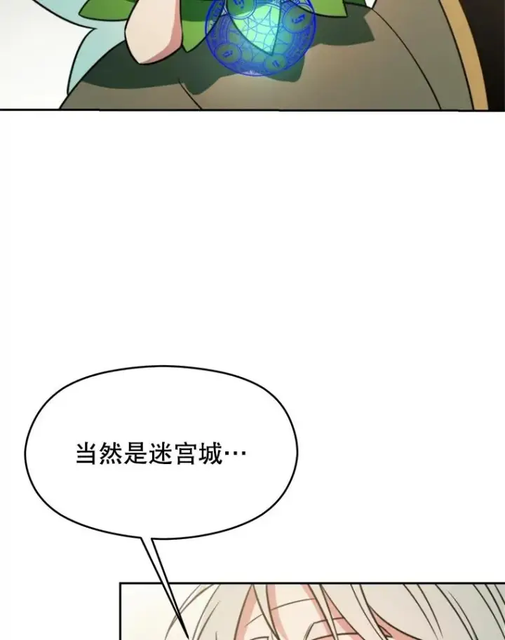 《超越回归的大魔导师》115.尽在掌握中图22