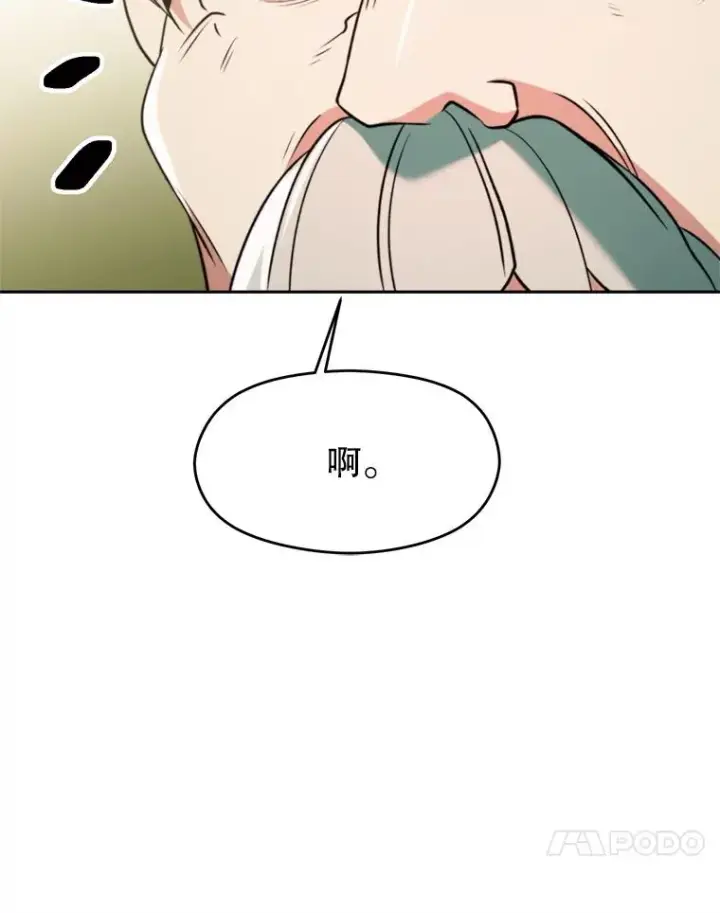 《超越回归的大魔导师》115.尽在掌握中图24