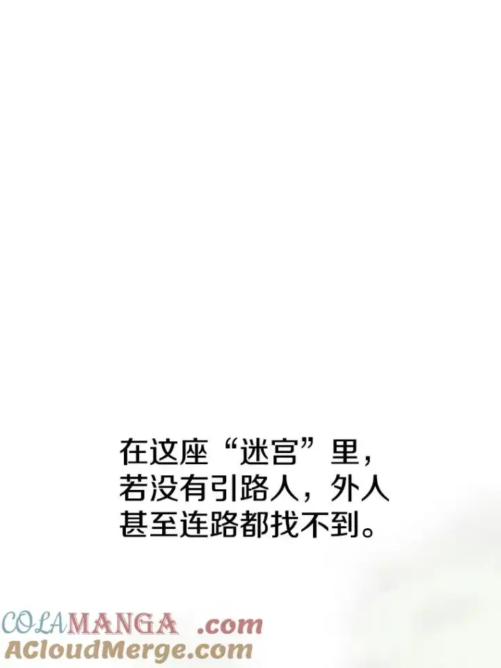 《超越回归的大魔导师》115.尽在掌握中图25