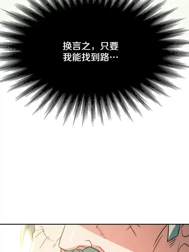 《超越回归的大魔导师》115.尽在掌握中图27