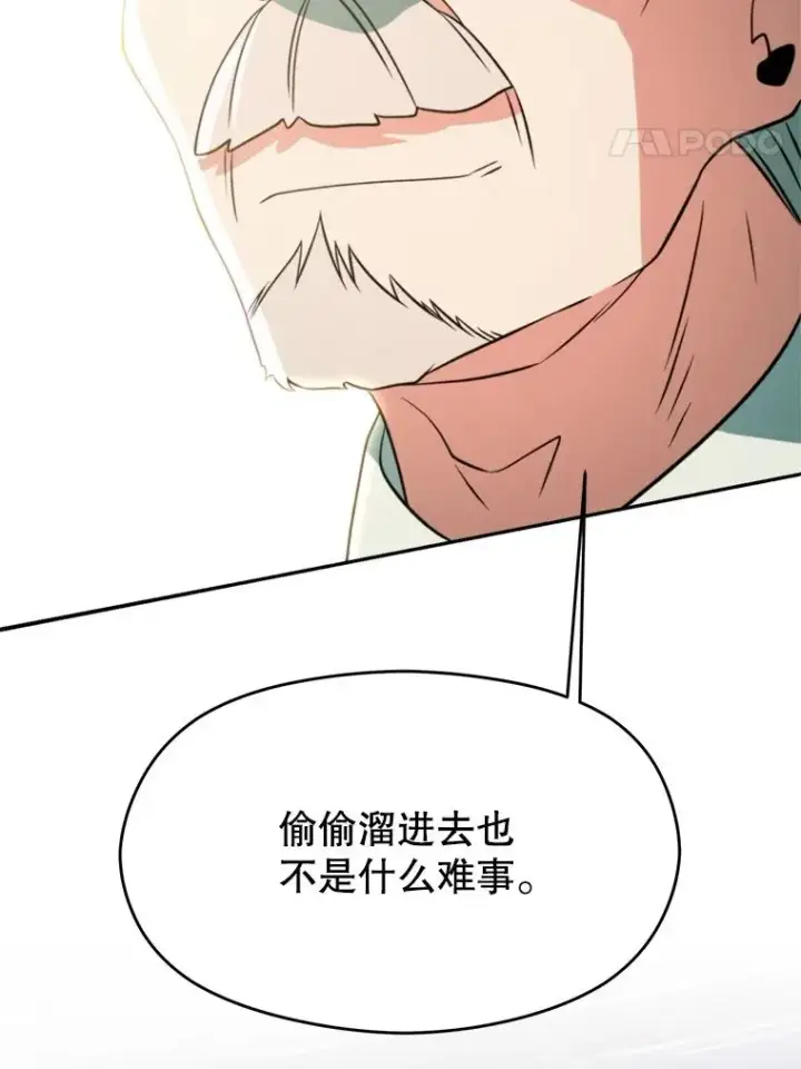 《超越回归的大魔导师》115.尽在掌握中图28