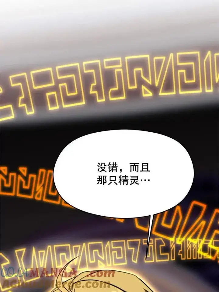 《超越回归的大魔导师》115.尽在掌握中图29