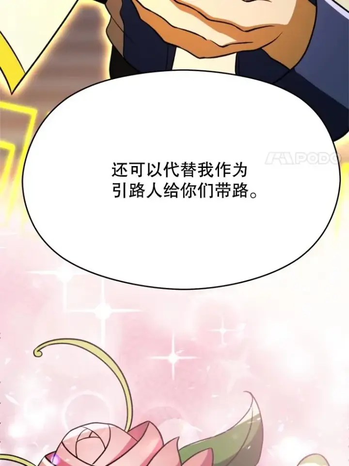 《超越回归的大魔导师》115.尽在掌握中图31