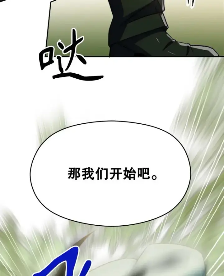 《超越回归的大魔导师》115.尽在掌握中图36