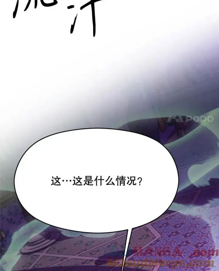 《超越回归的大魔导师》115.尽在掌握中图41
