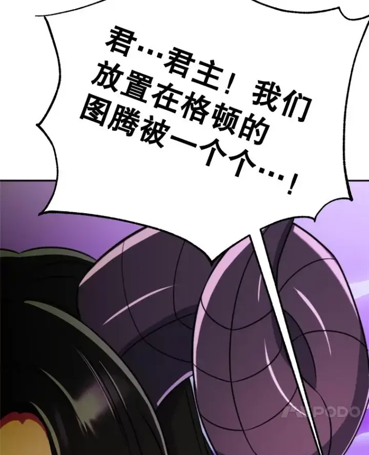 《超越回归的大魔导师》115.尽在掌握中图44